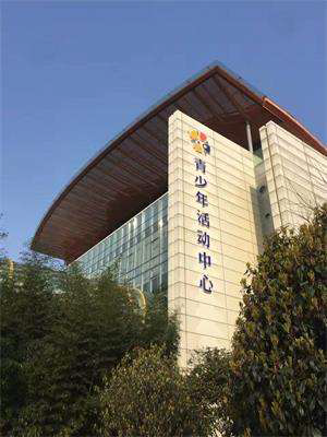 蘇州青少年活動(dòng)中心幕墻維保工程